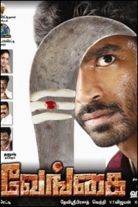 venghai-movie-preview