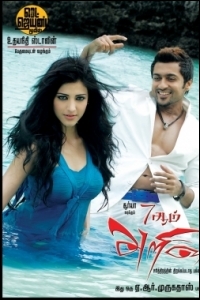 watch 7aum arivu full movie tamil hd