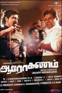 aarohanam-movie-preview