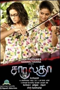 charulatha-movie-preview