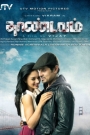 Thaandavam Movie Preview