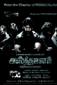 asthamanam tamil movie