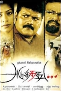 aduthathu-review