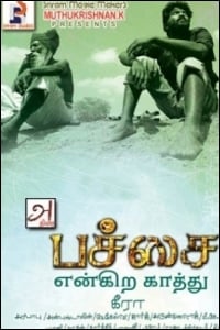 pachai-engira-kathu-review
