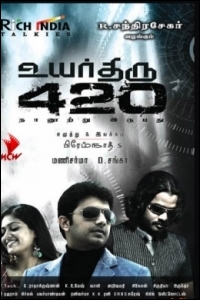 uyarthiru-420-review