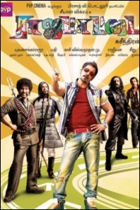 full tamil Jo Hum Chahein movie