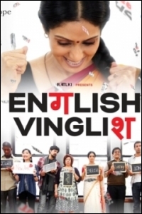 english vinglish tamil full movie youtube