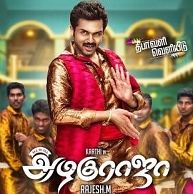 All in All Azhagu Raja's theater listings carry information on the number of shows too