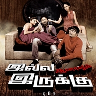 Illa Aanalum Irukku will be wrapped up in another 30 days