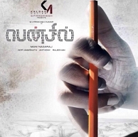 GV PRakash starrer Pencil's first look is out