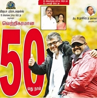 Ajith's Veeram completed 50 days today