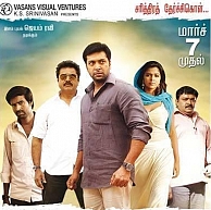 Jayam Ravi and Amala Paul starrer Nimirndhu Nil's release pushed to March 7th