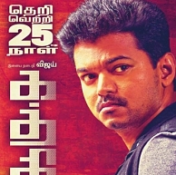 Kaththi continues to fascinate the audience