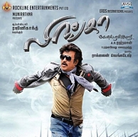 Lingaa becomes 2014's topmost after just 2 days