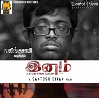 Screening of Santosh Sivan's Inam to be stopped