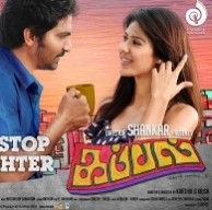 Shankar’s Kappal finds more space to sail...