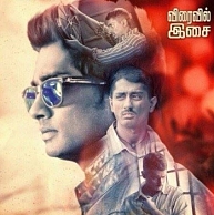 Some exciting details about Enakkul Oruvan's music
