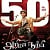 50 successful days for Arima Nambi - Director thanks us !