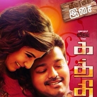 Want to know when Kaththi is going to have its audio launch?