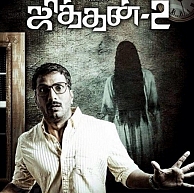 What to expect from this horror sequel? Jithan 2 ...