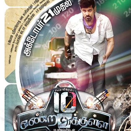10 Endrathukulla gets a clean U certificate from the CBFC