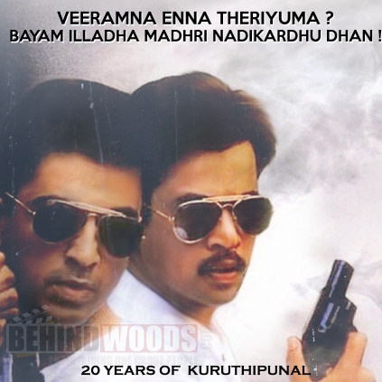 20 years of Kamal's masterpiece, Kuruthipunal.