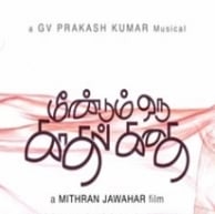 A breezy musical treat from GV Prakash for Gautham this summer !