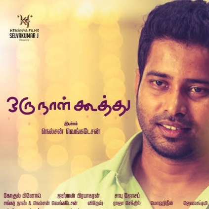 A whole new Attakathi Dinesh in Oru Naal Koothu