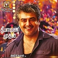 After 8 years, Ajith is at it again ...