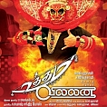 Two for Uttama Villain and 3 for OK Kanmani...