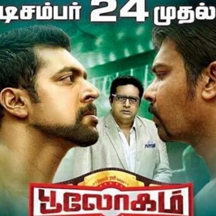 Bhooloham has grossed around 8 crores in Tamil Nadu after the first 4 days