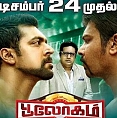 TN Box Office - Bhooloham emerges on top