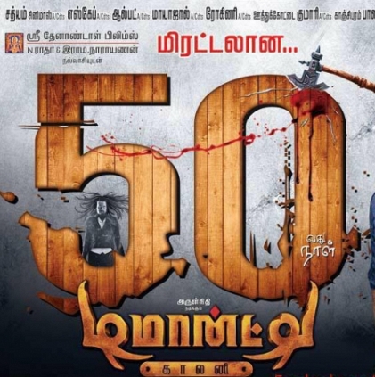 Demonte Colony crosses the 50 day mark today, July 10