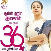 Jyothika's 36 Vayathinile censored with a clean U certificate