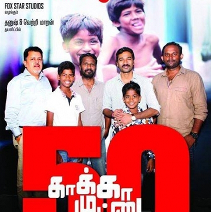 Kaakka Muttai completes fifty golden days at the box office