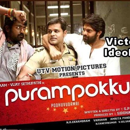 Public reponse for the film Purampokku directed by S.P.Jhananathan