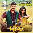 ''Nothing was changed for Vijay