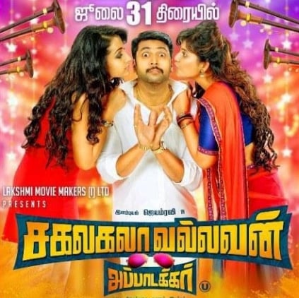 Sakalakala Vallavan Appatakkar to release on July 31, and its music to come out on July 20