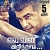 Yennai Arindhaal dialog 'broken' publicly for the first time