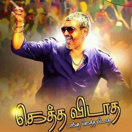 Vedalam is said to be the No.1 grosser in the Coimbatore region this year