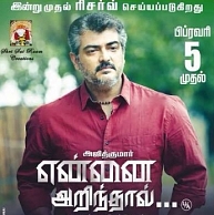 Yennai Arindhaal is all set for a massive opening ...