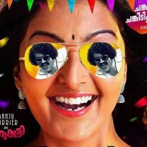 A movie named after Malayalam superstar!