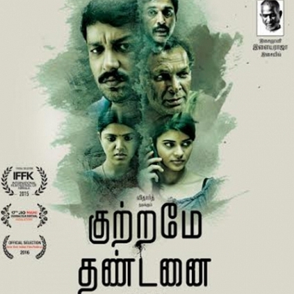 Kutrame Thandanai to have international premiere in New York
