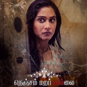 Hot Breaking: Nenjam Marappathillai finally gets its release date!