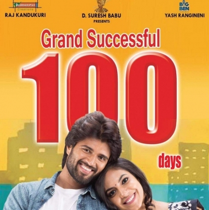 Pelli Choopulu completes 100 days today on 5th November
