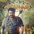 What is the chaos behind Mohanlal's Pulimurugan?