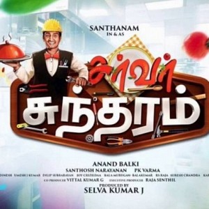 Santhanam's Server Sundaram trailer!