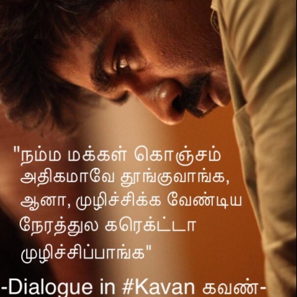KV Anand connects Kavan dialogue with Jallikattu protest