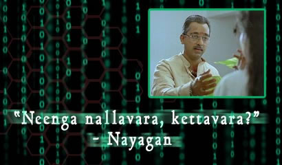 Nayagan