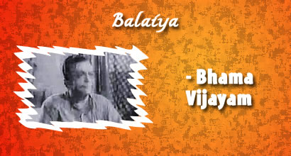 Balaiya – Bhama Vijayam